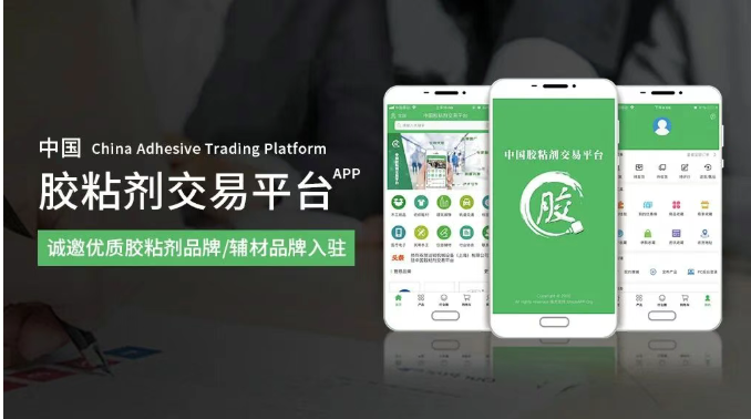 工业用胶粘剂通用知识